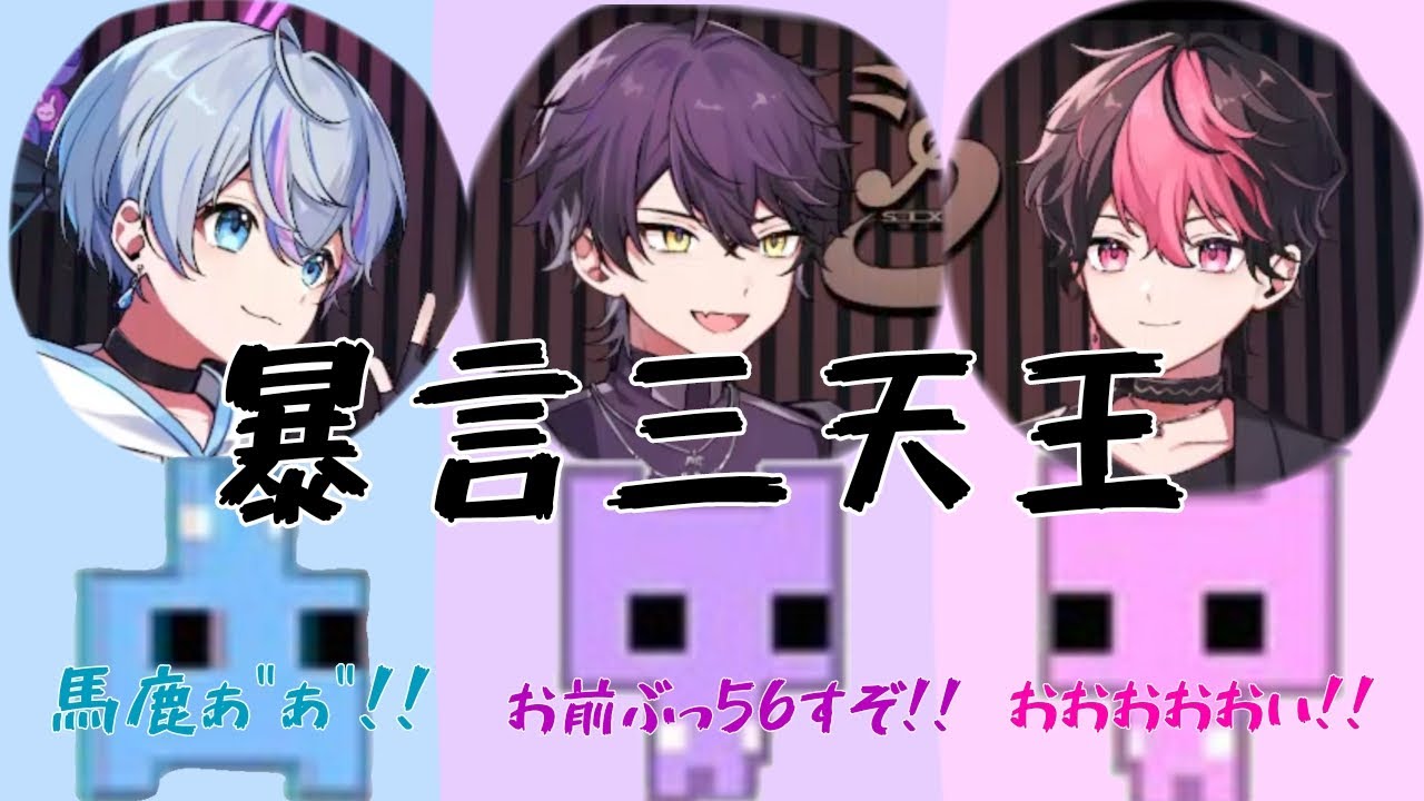 【暴言禁止】のはずのピコパーク2でまさかの暴言祭り#シクフォニ切り抜き