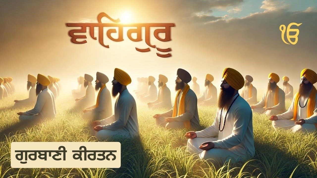 Live Gurbani Kirtan | Shabad Kirtan 24/7 | Waheguru Jaap | Copyright Free