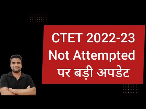 CTET New Update 🔥 Not Attempted Case । CTET latest news