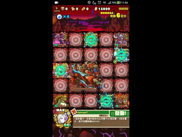 遊猿王顯現 紅毛園 遊猿王 任務 反擊type 4 暗機娘隊 Youtube