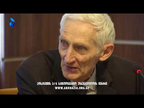 ცხუმ-აფხაზეთის მეცნიერებათა აკადემიის სხდომა