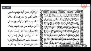 تفسير سورة البقرة | آيت 189 - 195 | خلاصة تفسير الطبري | الأستاذ أبو صالح ذيشان اشفاق |