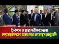 ফলো-আপ চিকিৎসা ও স্বাস্থ্য পরীক্ষার জন্য লন্ডনের উদ্দেশে রাষ্ট্রপতি মোহাম্মদ সাহাবুদ্দিন