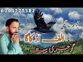 Alif Udd Kaaga Kaga Selani Gojri Song Gojri Bait Yousuf Arman Tabassum Wangathi Alif Udd Kaaga Kaga Selani Gojri Song Gojri Bait Yousuf Arman Tabassum Wangathi