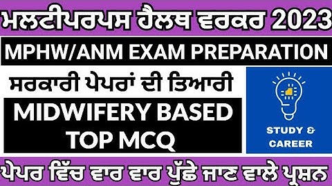 Multipurpose health worker top MCQ|bfuhs mphw previous year solved paper|mphw exam preparation|Bfuhs