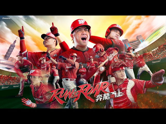 【龍TV觀眾席視角】06/20(六) G176 味全龍vs台鋼雄鷹｜味全龍官方YT頻道