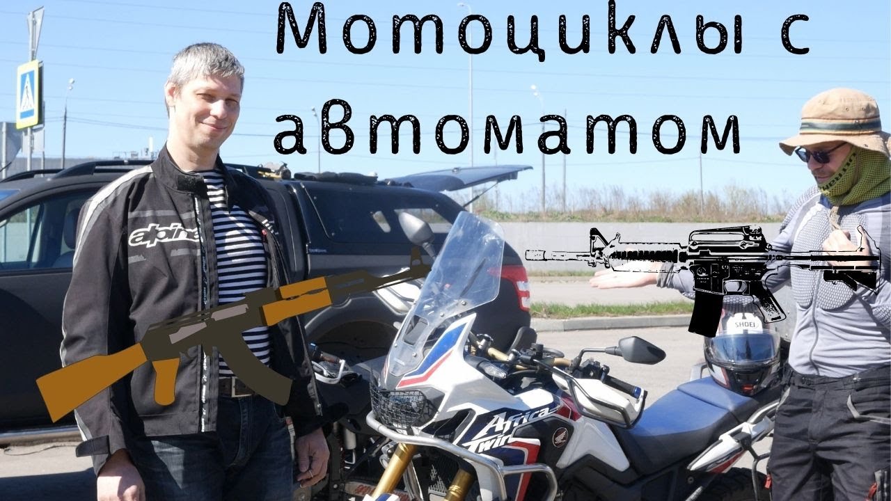 Упражнение крест на мотоцикле