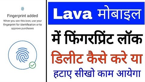 lava phone se fingerprint lock kaise hataye/delete kare। delete/remove fingerprint lock in lava