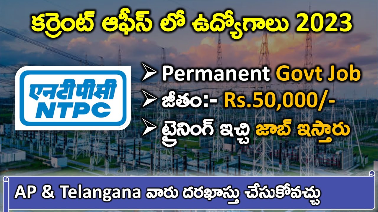 NTPC Notification 2023 Age Salary Qualification Complete NTPC Notification 2023 Age Salary Qualification Complete
