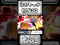 【スマブラSP切り抜き】詰みキャラ相手には亜空間【FORESTちゃんねる】#shorts