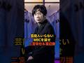 【炎上】「WBCを芸能人のお遊びにするな」Netflixの決断に野球ファン激怒 #wbc #netflix #野球 #芸能人 #芸能 #芸能ニュース