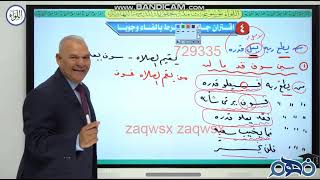 مراجعه نهائيه تانيه/ رضا الفاروق/اقتران جواب الشرط بالفاء وجوبا