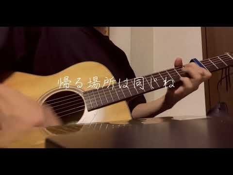 【弾き語り】 備忘録 / 高橋統也
