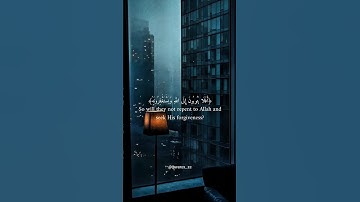 ﴿ أَفَلَا يَتُوبُونَ إِلَى اللَّهِ وَيَسْتَغْفِرُونَهُ ﴾ سورة المائدة || القارئ عبدالرحمن مسعد