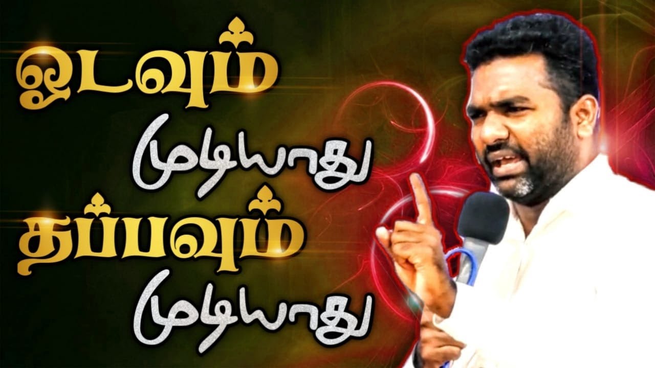 Can't Run & Can't Escape - Ps.Dinesh| Tamil Christian Message
