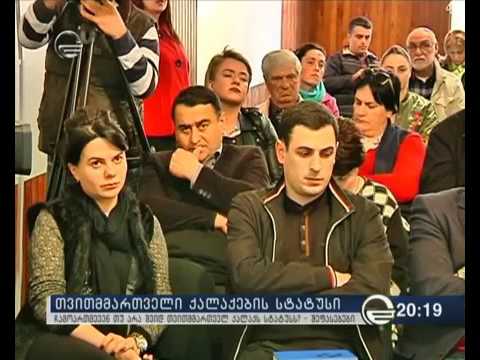 მერებს თვითმმართველი ქალაქების გაუქმების იდეა არ მოსწონთ