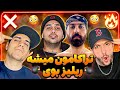 Or Putak X Hiphopologist Trackamun Mishe Release Boy ری اکشن فیت سورپرایز پوتک و دکی 