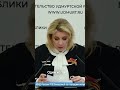 «Чудовищное проявление расчеловечевания», - Мария #Захарова о ТЦК и «могилизации» на Украине