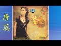 爱似狂潮 唐蕊 Tang Rui 爱似狂潮 唐蕊 Tang Rui