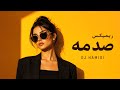 ریمیکس صدمه دیپ هاوس DJ HAMIDI REMIX mp3