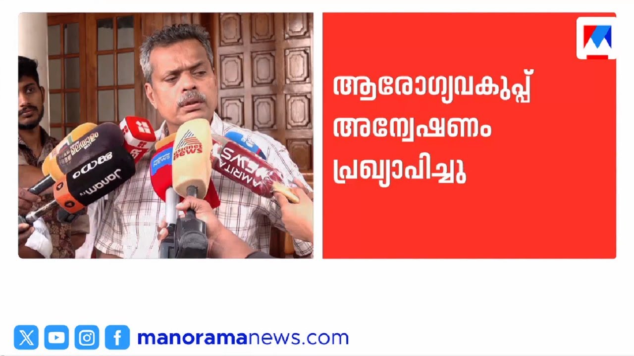 'അന്വേഷണം സ്വാഗതം ചെയ്യുന്നു, തിങ്കളാഴ്ച മറുപടി നല്‍കും' |  Dr Haris | Trivandrum Medical College