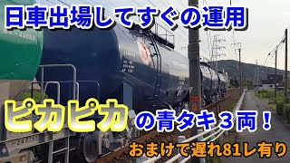 8885レ EF64 1044+1043 日車出場したての青タキ付き!高蔵寺~定光寺