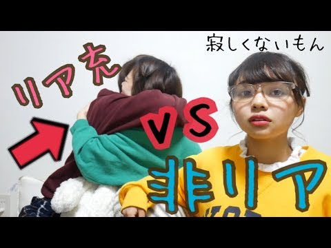 あるある リア充vs非リア充 ただのカップル Youtube