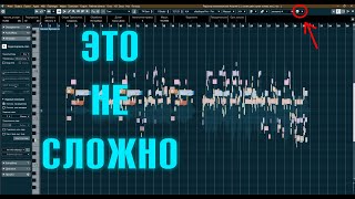 Простой способ выровнять ноты голоса в Cubase. Частые ошибки при ручном тюне вокала.