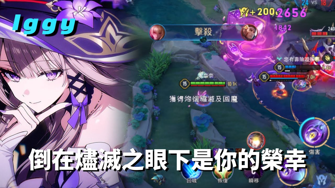 怎麼又是逆風局啦 還好我炸爛艱難贏下這遊戲 | 伊格