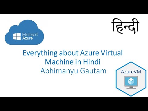 वीडियो: Azure में VM क्या है?