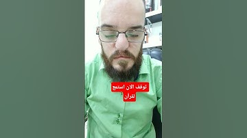 توقف الان استمع لقرآن #تلاوة_خاشعة #تلاوة_هادئة #إسلام_صبحي #اسلام_صبحي #خواتيم_سورة_المؤمنون