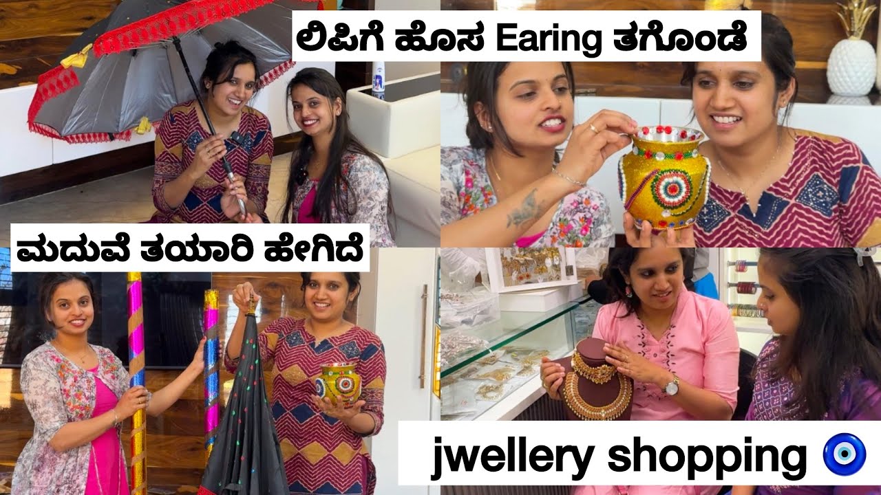 ನಮ್ಮ ಮನೇಲಿ ಕುತ್ಕೊಂಡು easy ಆಗಿ ಛತ್ರಿ/ಚೊಂಬು/ಒನಕೆ ಯಲ್ಲ ಮಾಡಿದ್ವಿ/ಲಿಪಿಗೆ ಹೊಸ Earing / ಮದುವೆಗೆ shopping
