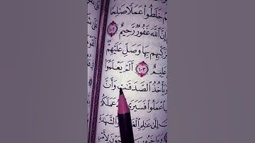 #القرآن_الكريم #اكسبلور #المصحف #egzonibrahimi #لايك #العظماء #سورة _التوبة #العجمي #المعيقلي #قرآن