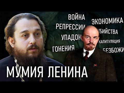 Lenin and his role in Russia's tragedies