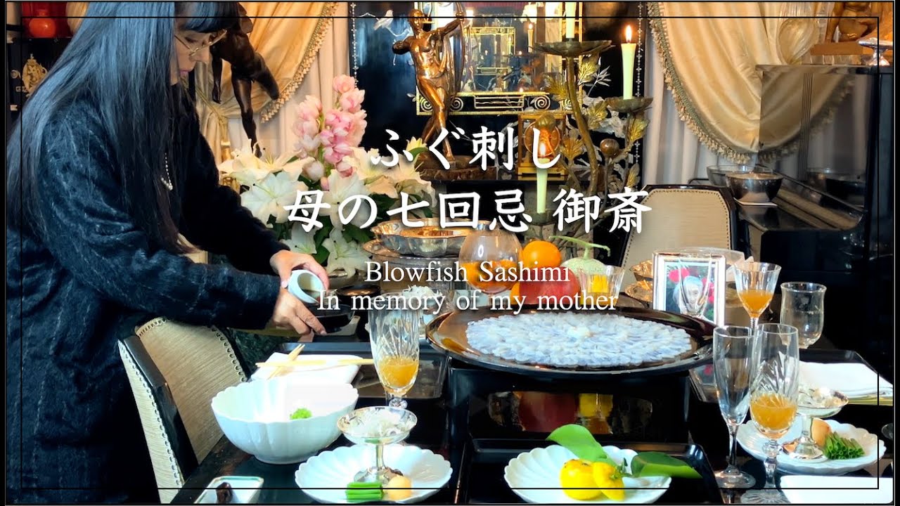 Фугу сашими - Памяти моей матери