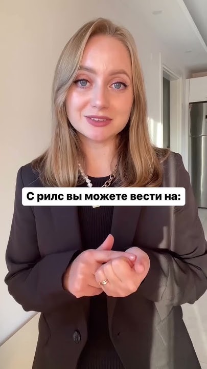 Контентная воронка в reels - YouTube