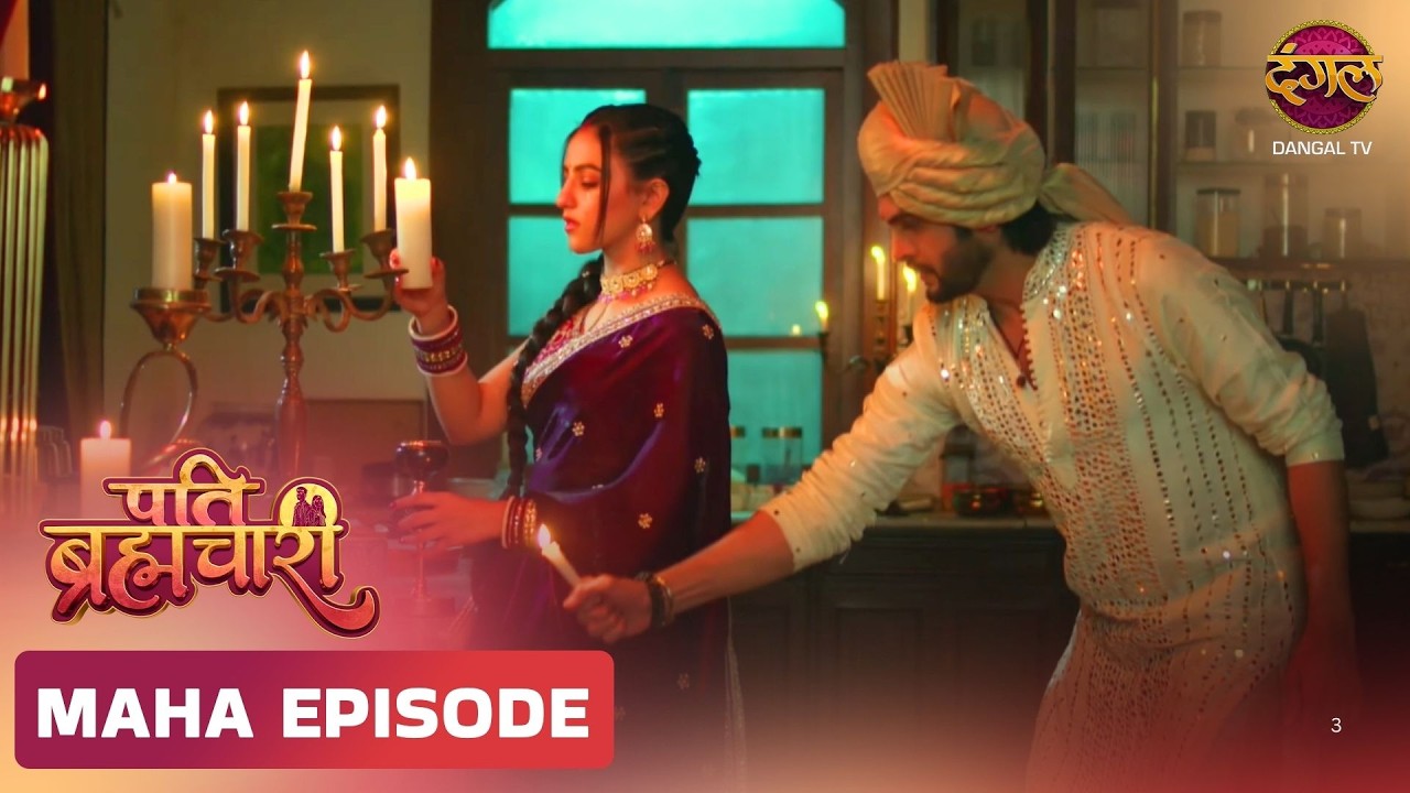 Pati Brahmachari | ईशा और सूरज की ये कहानी ले जाएगी उन्हें किस मोड़ ? | Maha Episode | Dangal TV