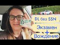 #Водительские права в США. DL в США. Тест на вождение в США. Цены на продукты #америка #життявсша