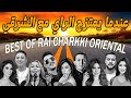 BEST OF RAI ORIENTAL اجمل الاغاني راي شرقي Tip Top Rai REMIX BEST OF RAI ORIENTAL اجمل الاغاني راي شرقي Tip Top Rai REMIX