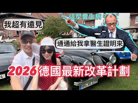 Major Update‼️ Can the German Chancellor's New Reform Plan Save the Economy? My Husband Foresaw T...