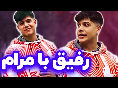 برای رفیقش گوشیشو فروخت