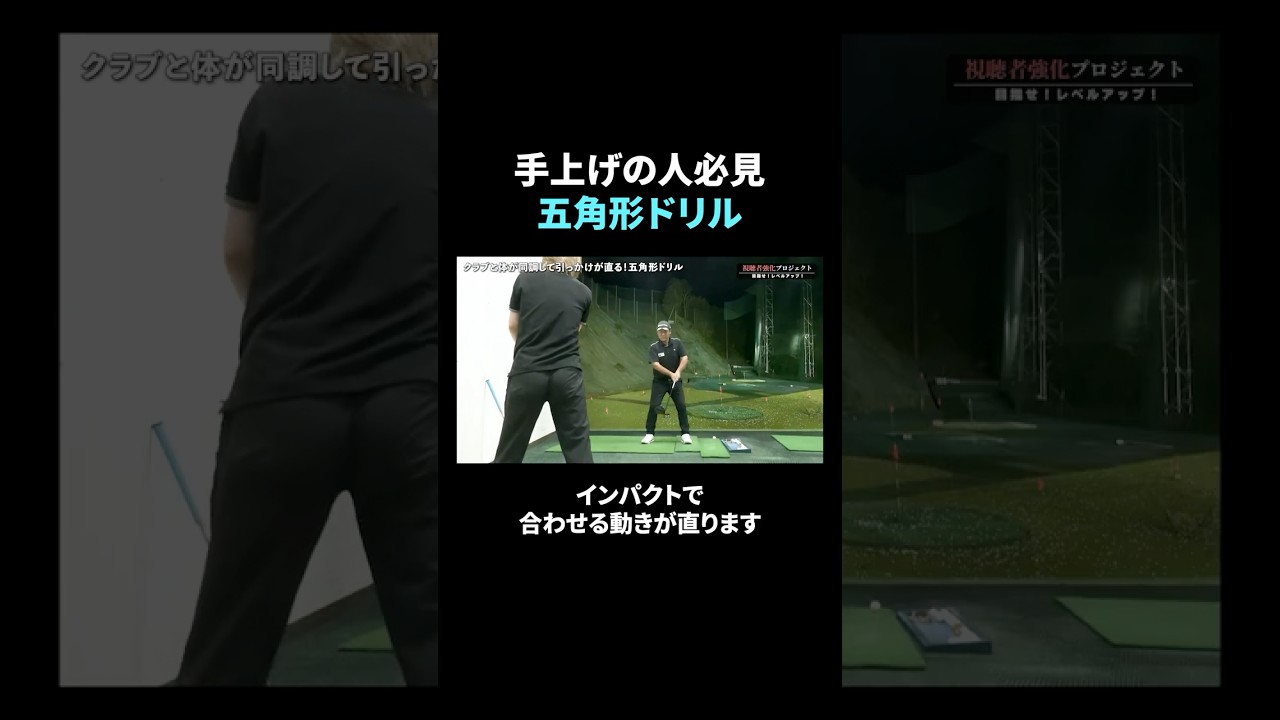 手の力が強すぎる方はこの練習をやってください！ #shorts