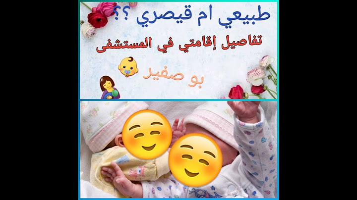 اخيرا فلوغ الولادة 🤱من اليوم الاول الى الرجوع للبيت😍 le jour de l'accouchement
