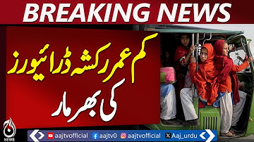 E-Challan Karachi | Traffic Rules Enforcement | Minor Rickshaw Drivers Taxila - Aaj Pakistan News