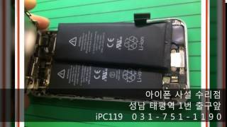 아이폰배터리교체