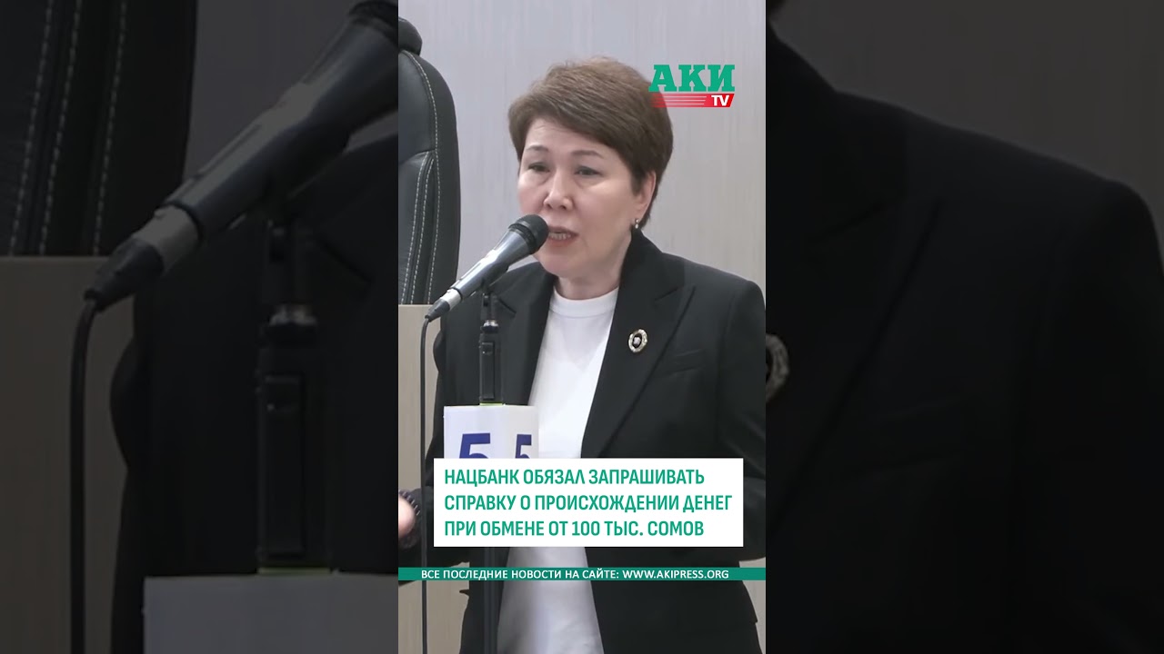 Обмен валют: Банки стали просить справки