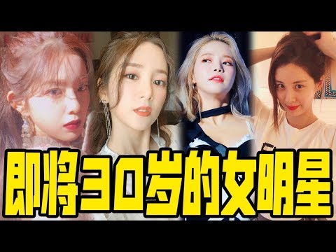 即將30歲的IDOL們！樣子怎麼還是那麼年輕！少女時代全員3開頭了~#Newbie's channel 2020