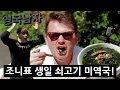 미역국 요리 도전하는 영국남자: 김치조니!!