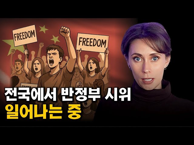 중국 공산당 몰락이 시작됐다