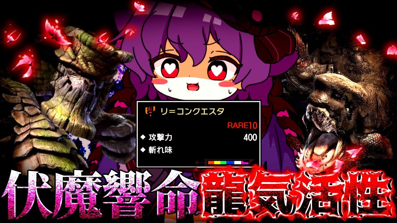 ライズ時代、アホほど使った減気スラアクってサンブレイクでも強いの？【ゆっくり実況】【MHR:SB】